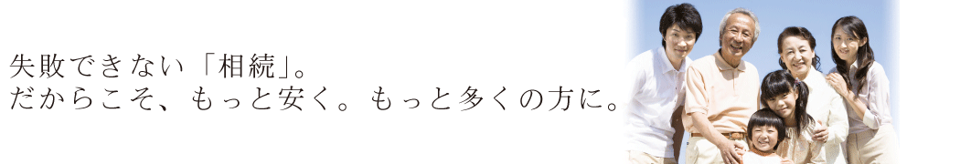 税制改正・課税対象